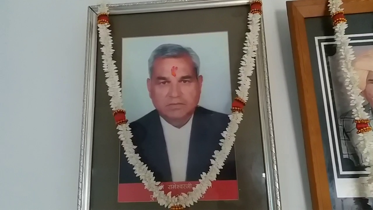 Late Rameshwar Mukati