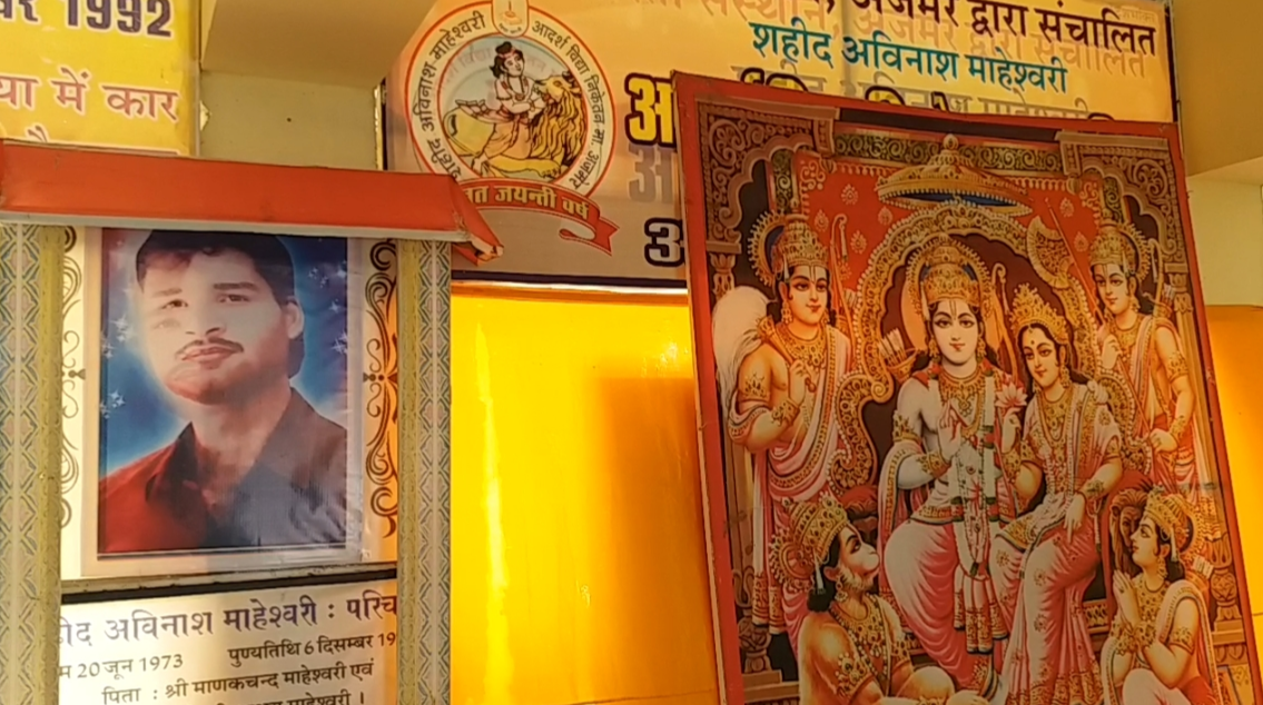 Ram temple foundation stone program, Ajmer Karsevak in Ayodhya, Avinash dies during Karseva