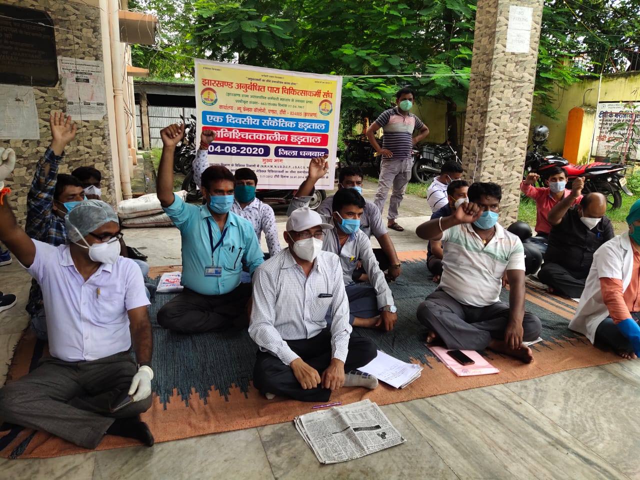 Para medical staff on strike in Jharkhand