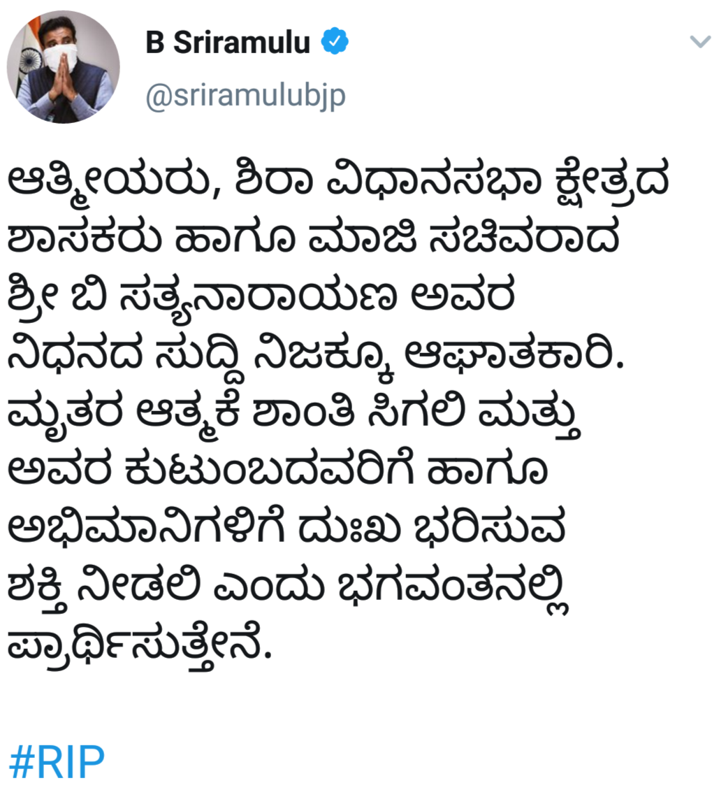 ಆರೋಗ್ಯ ಸಚಿವರಿಂದ ಟ್ವೀಟ್​