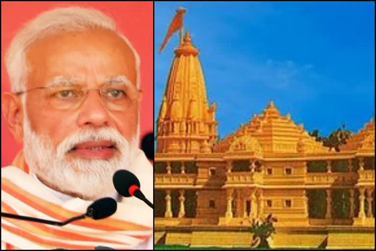 पीएम मोदी करेंगे राम मंदिर का भूमिपूजन