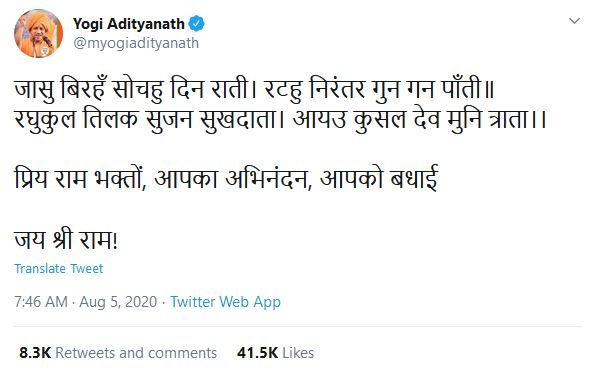 ମୁଖ୍ୟମନ୍ତ୍ରୀ ଯୋଗୀ ଆଦିତ୍ୟନାଥଙ୍କ ଟ୍ବିଟ୍‌