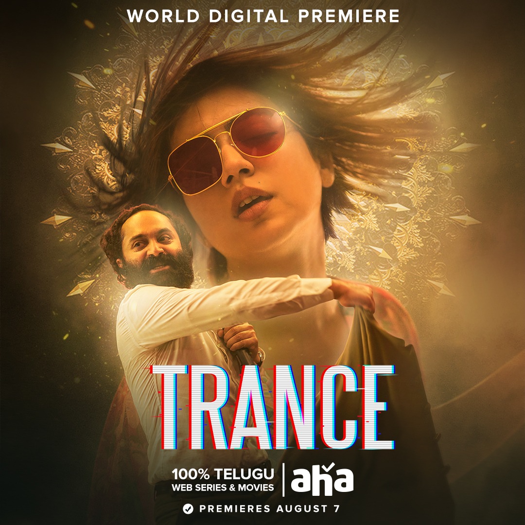 trance cinema poster