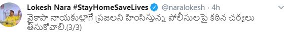 జగన్ రెడ్డి పాలనలో దళితులకు జీవించే హక్కు లేదా- చంద్రబాబు, లోకేశ్