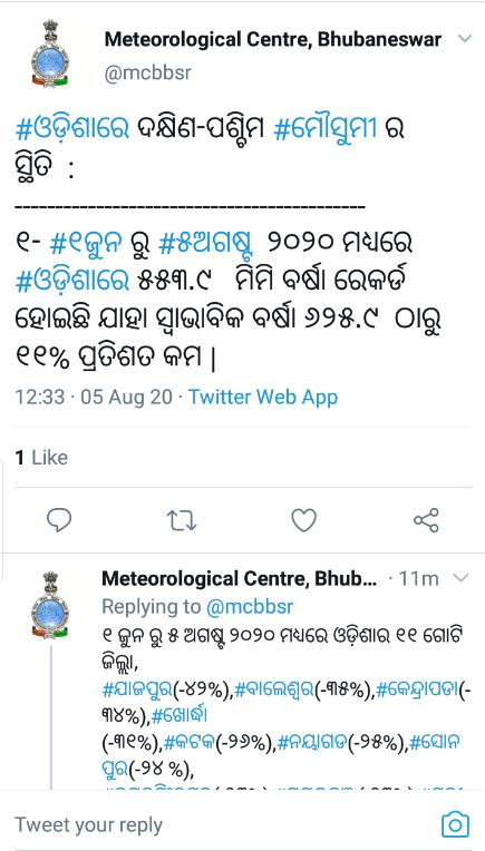 କ'ଣ ରହିଛି ଓଡିଶାରେ ଋତୁ କାଳୀନ ବର୍ଷାର ସ୍ଥିତି