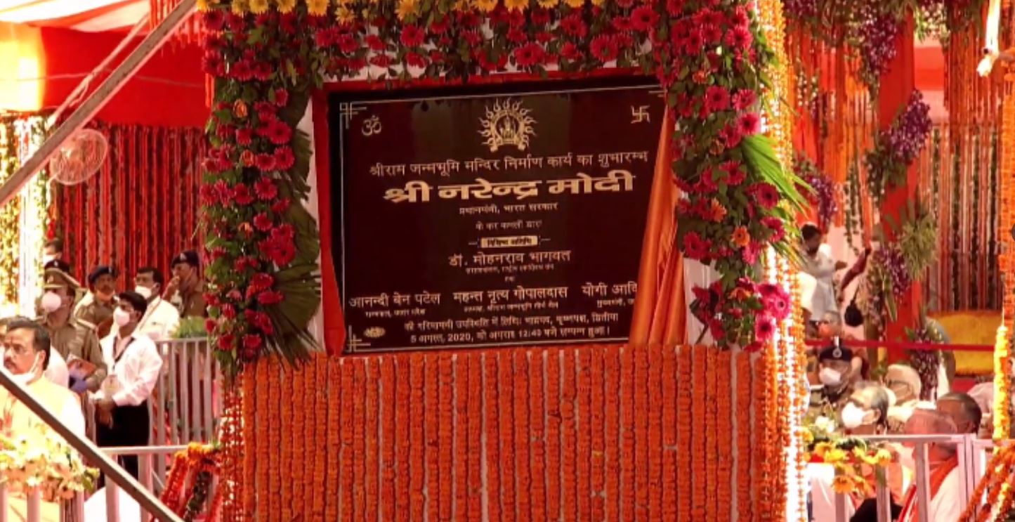 ram temple bhoomi pujan