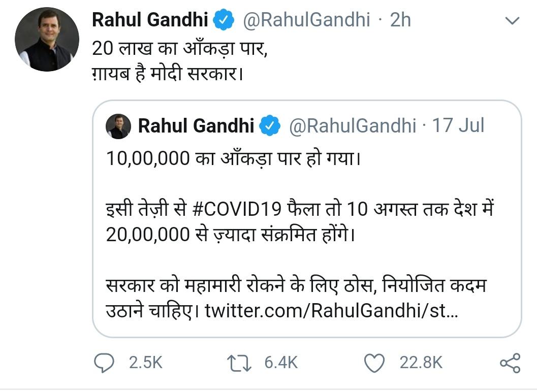 rahul gandhi