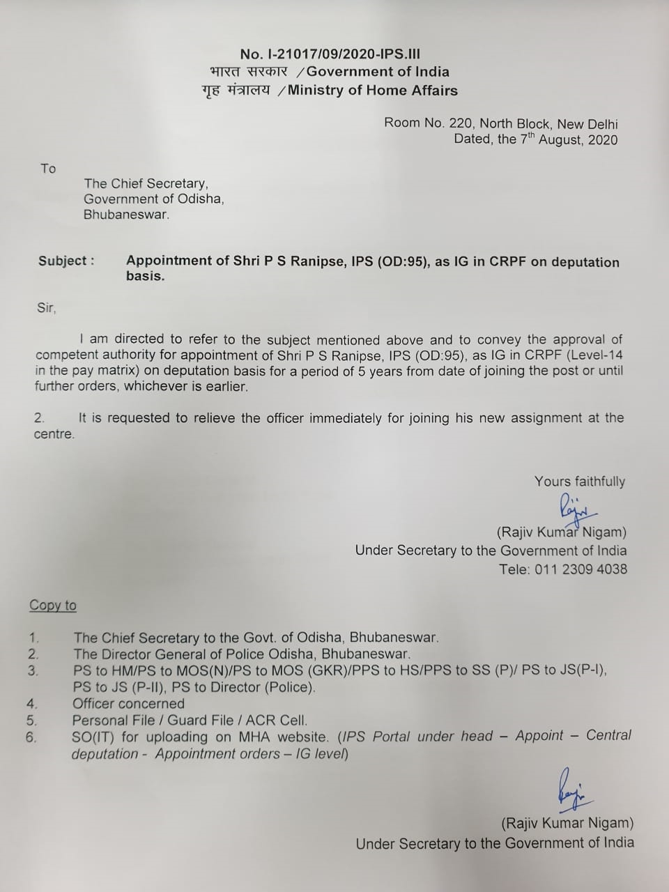 cbi-joint-director-amrit-mohan-prasad-appointed-as-adg-in-itbp