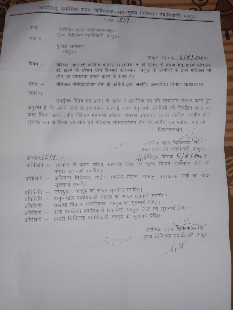 FIR registered against 20