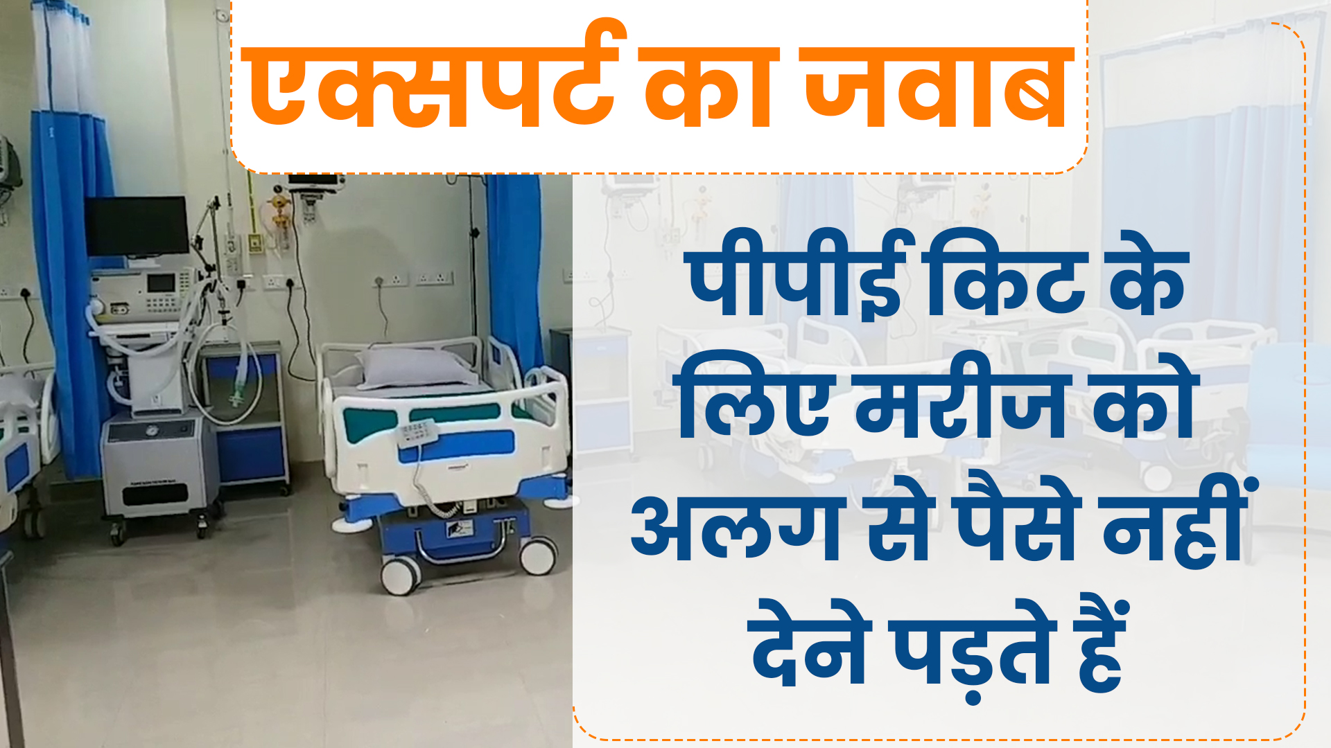 corona treatment in private hospital in jharkhand