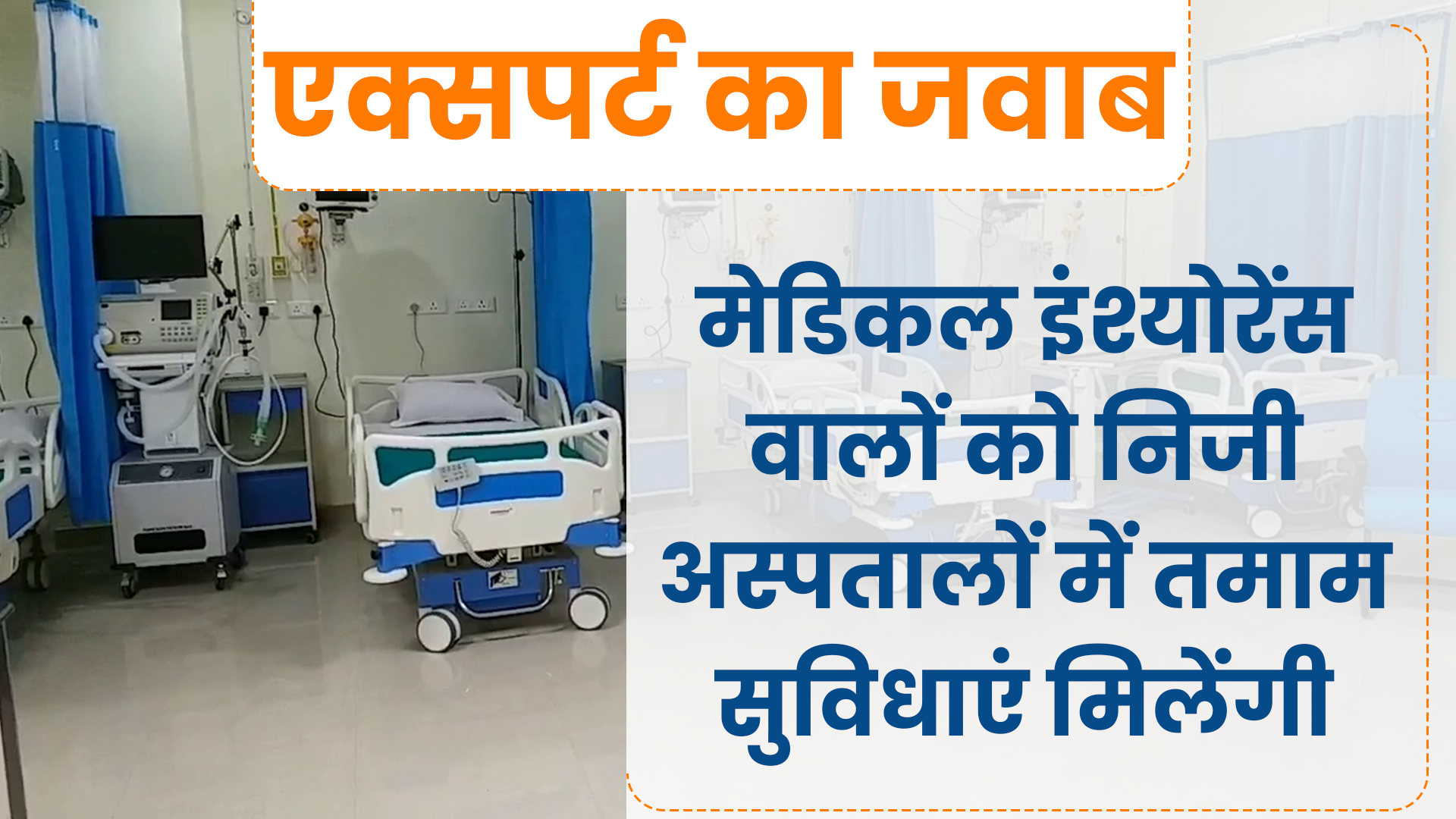 corona treatment in private hospital in jharkhand