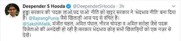 Deepender Hooda accused BJP of discriminating against players