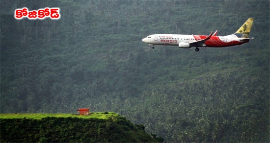 Kozhikode Airport