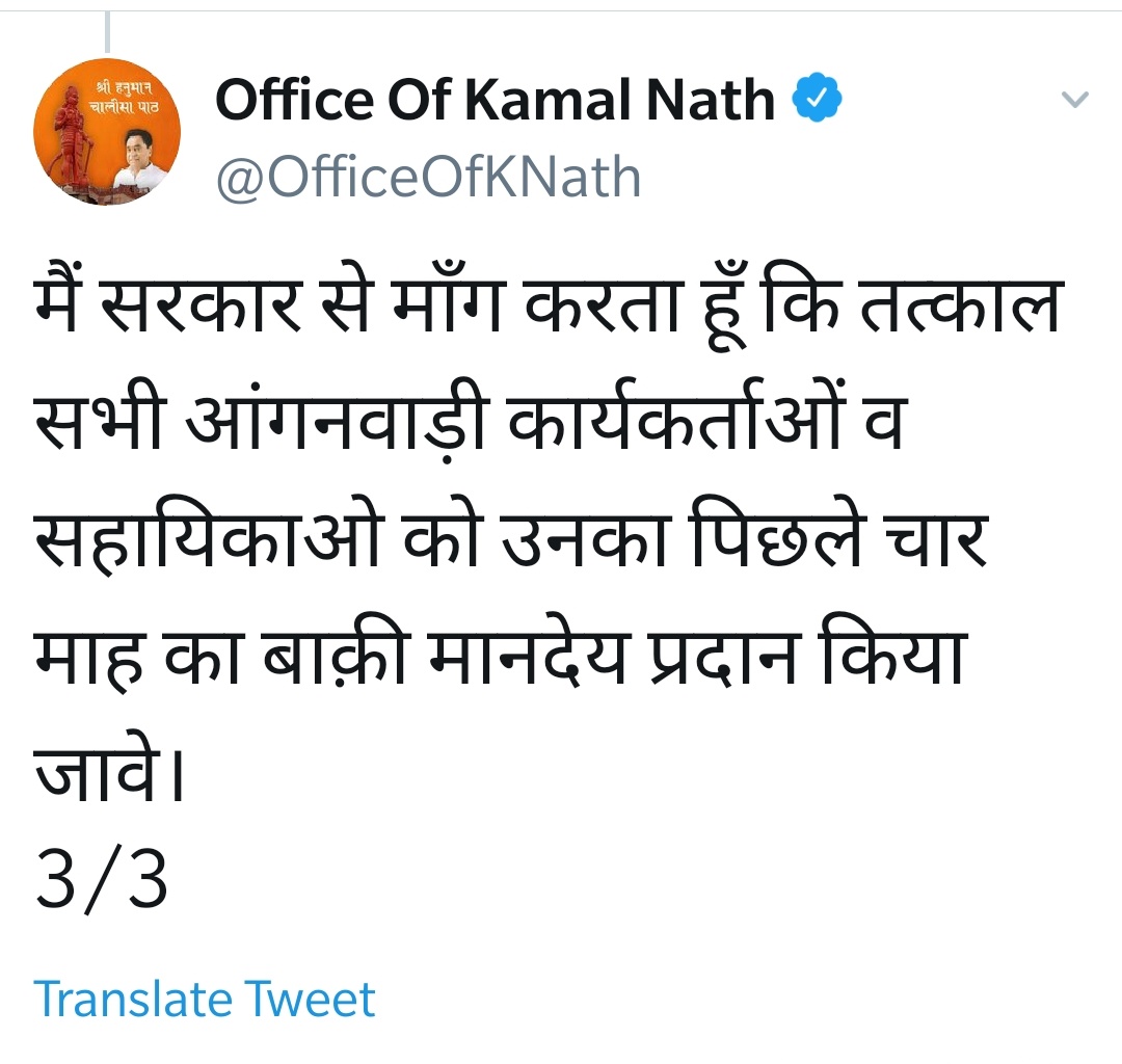 Former CM Kamal Nath tweet