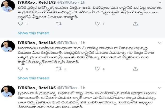 iyr krishnarao tweets