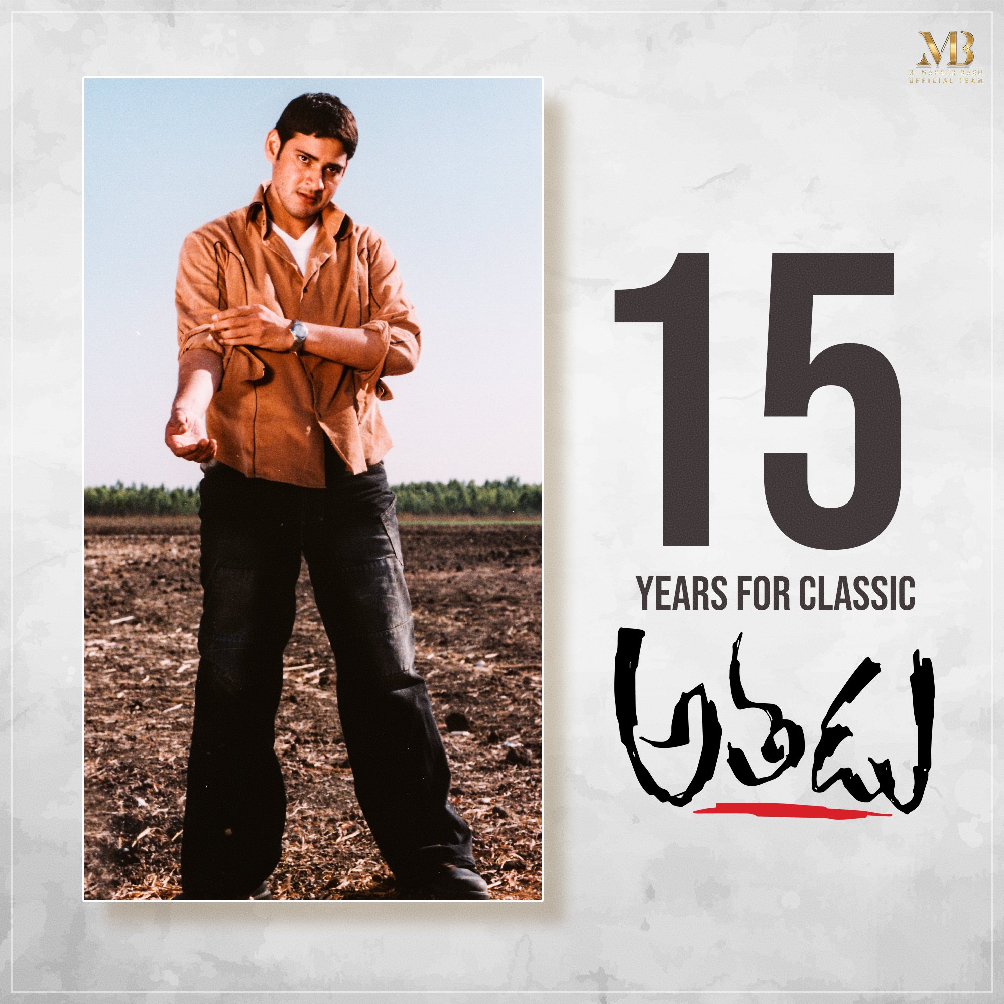 Maheh Babu's Athadu movie completed for 15 years #15YearsForAthadu