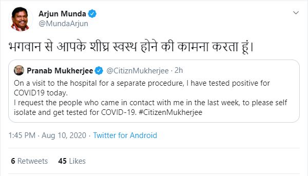 CM and Union Minister tweet on former President being Corona positive