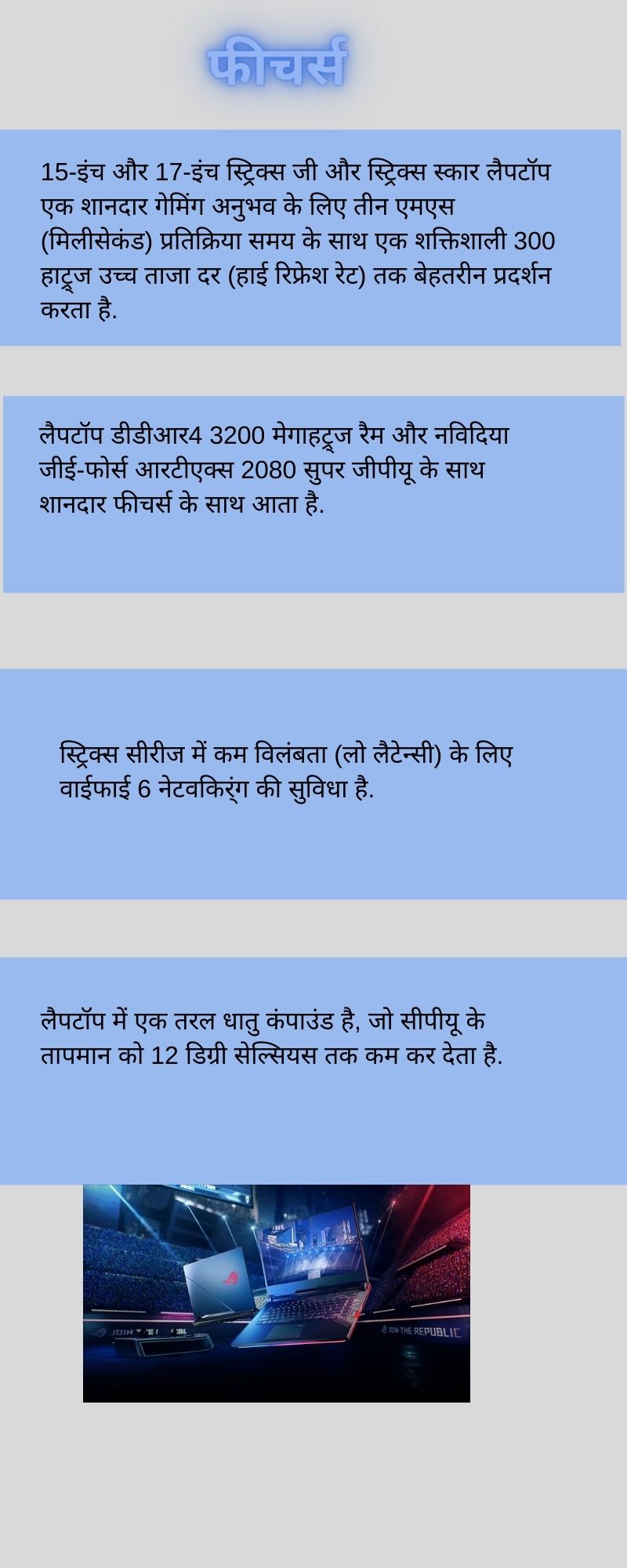 गेमिंग लैपटॉप लॉन्च