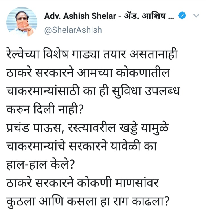 ashish shelar criticize slams cm uddhav thackeray