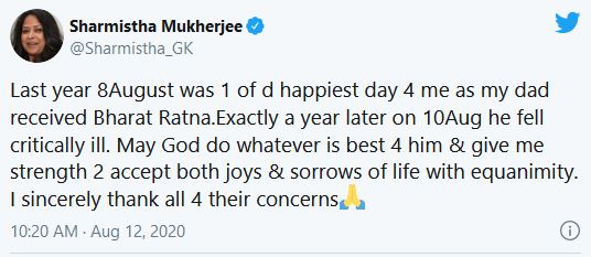 ପ୍ରଣବ ମୁଖାର୍ଜୀଙ୍କ ପାଇଁ ଭାବ ବିହୁଳ ପୋଷ୍ଟ ଲେଖିଲେ ଝିଅ ଶର୍ମିଷ୍ଠା