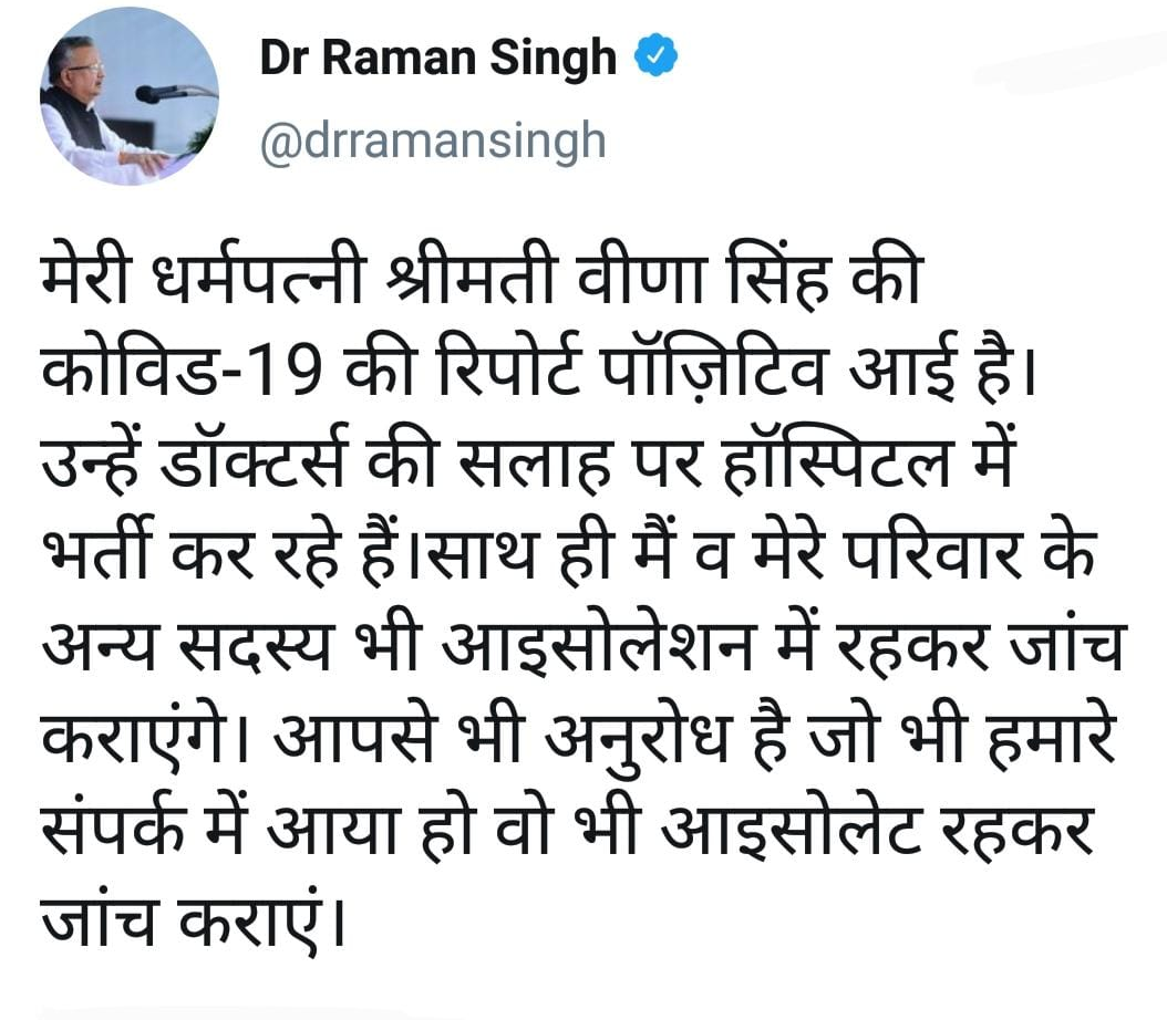 Raman Singh tweet