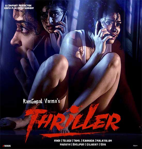 thriller cinema poster