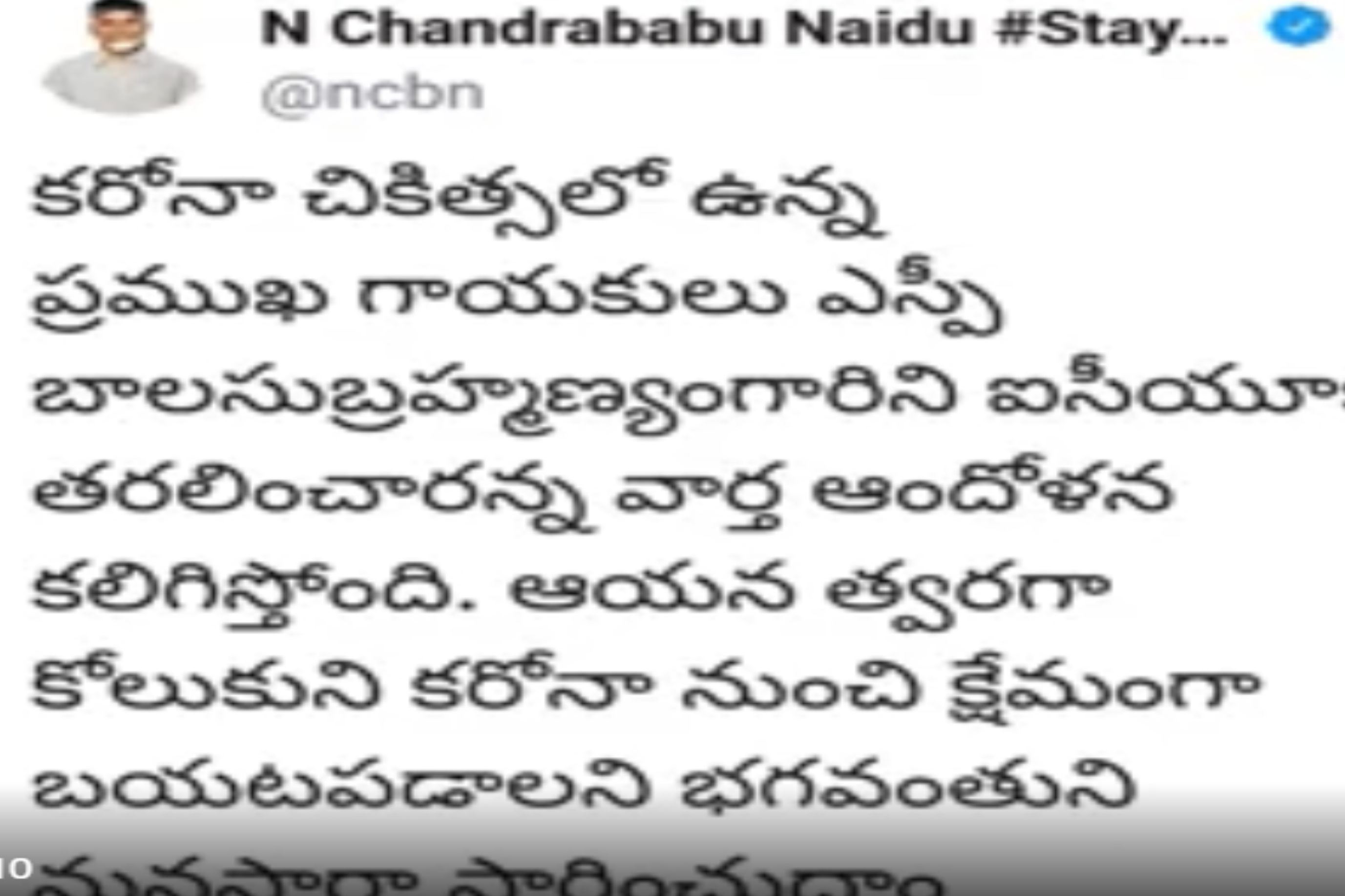 chandrababunaidu tweets on sp balu health