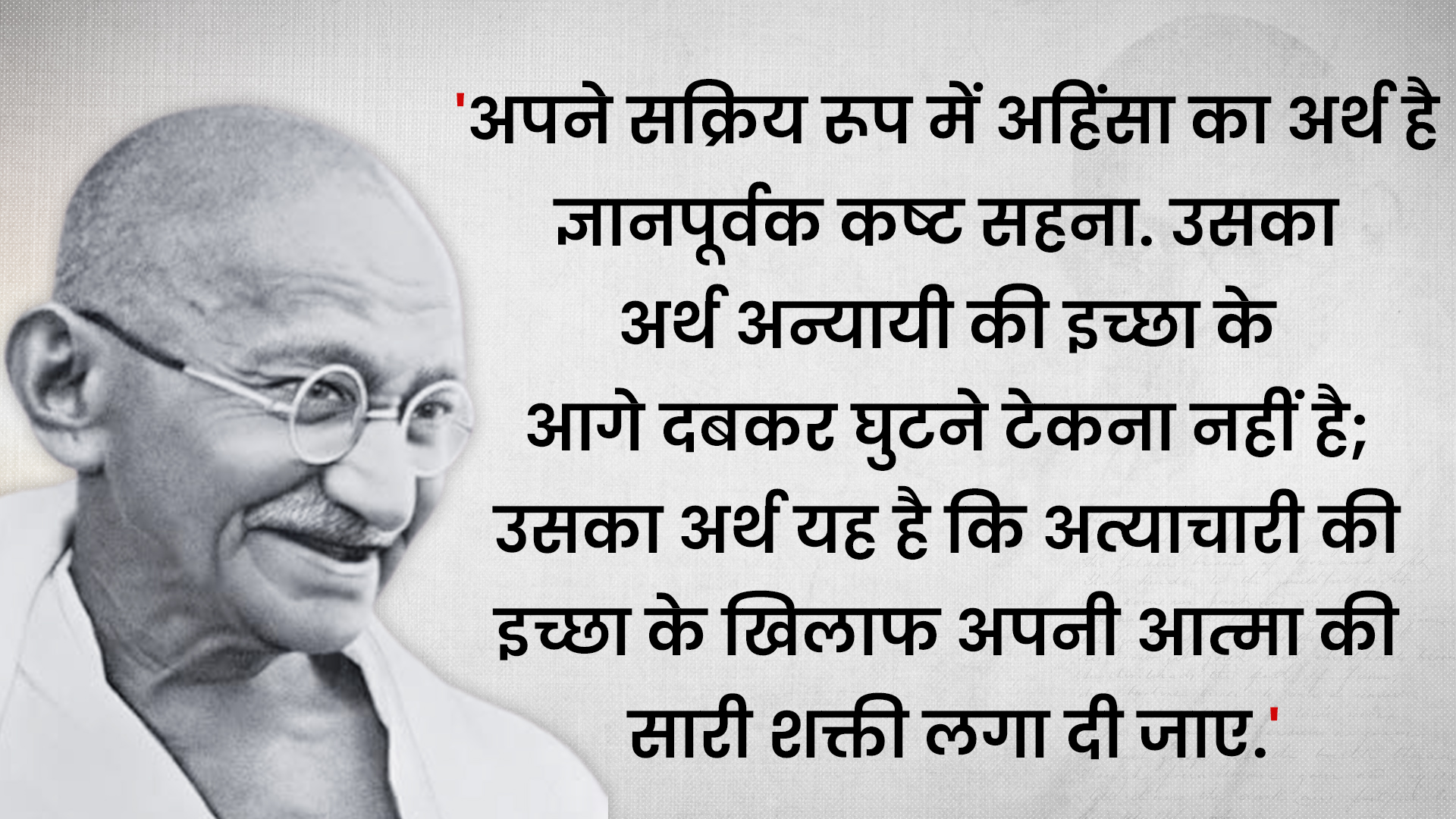 महात्मा गांधी का संदेश