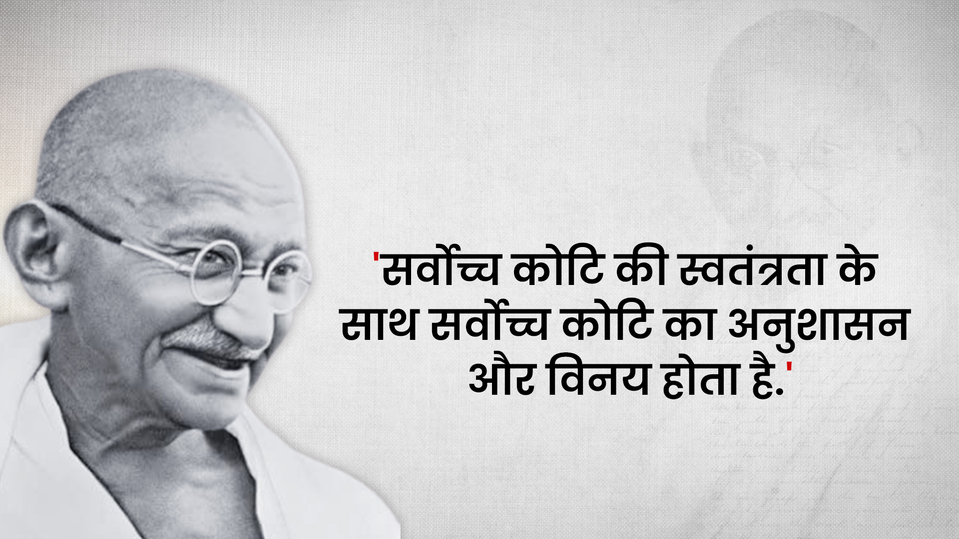महात्मा गांधी का संदेश