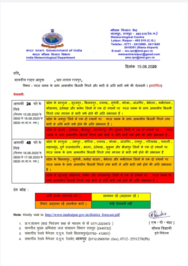 meteorological-center-issued-weather-alert