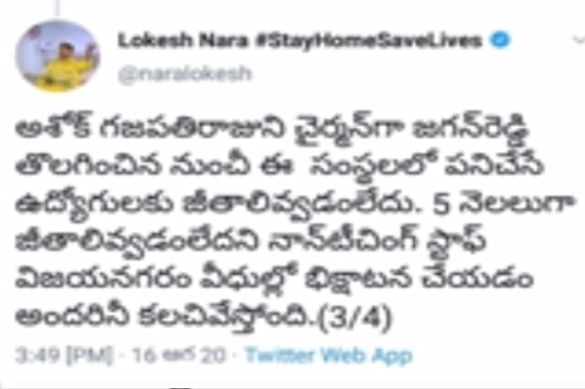 lokesh fires on ycp government about mansas trust