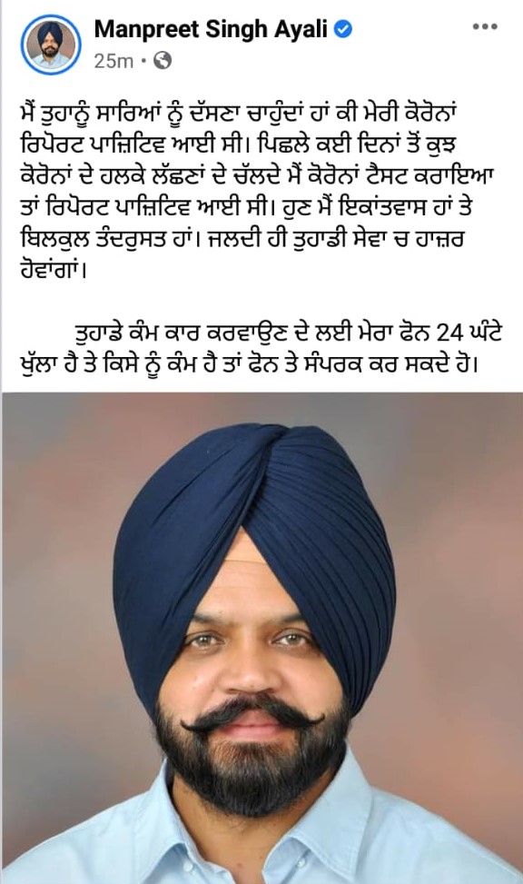 ਫੇਸਬੁੱਕ ਪੋਸਟ