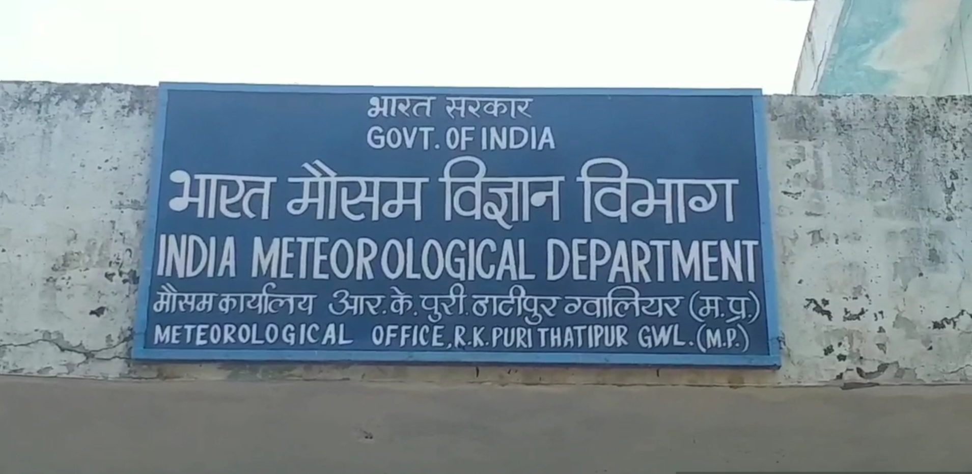 Meteorological Department Gwalior