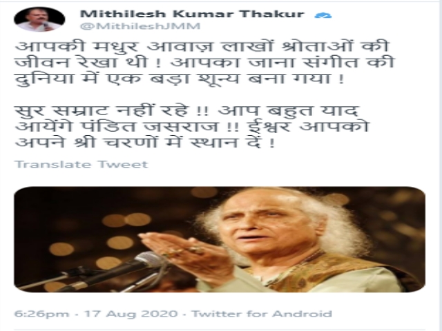 Minister Mithilesh Thakur's tweet on the death of Pandit Jasraj