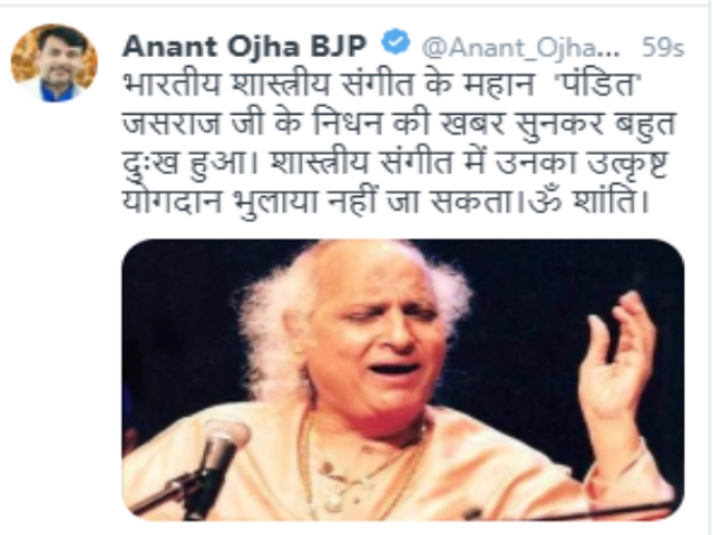 MLA Anant Aujha's tweet on the death of Pandit Jasraj