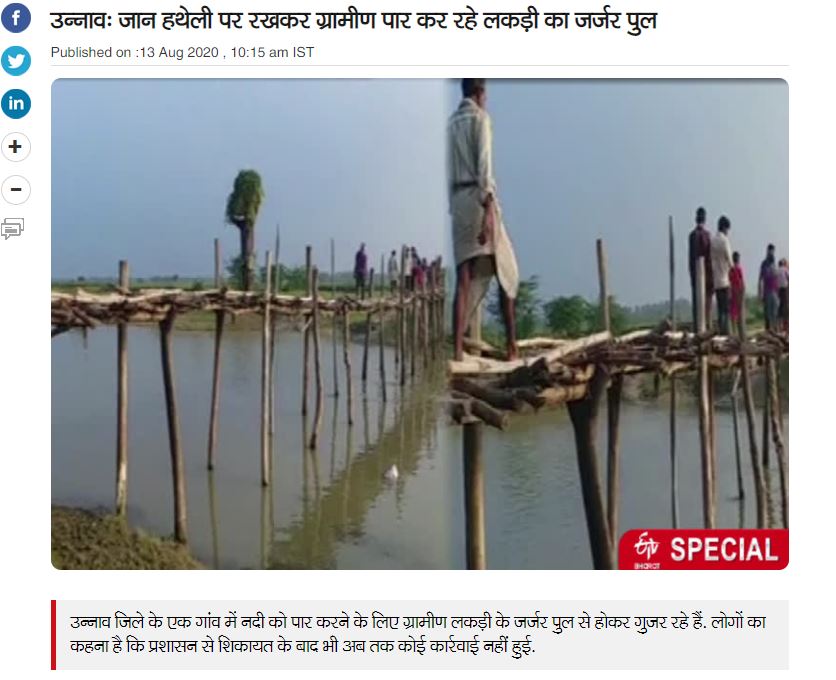 etv bharat news impact in unnao