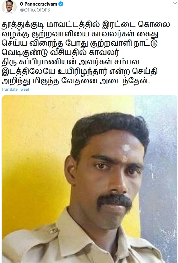 துணை முதலமைச்சர் இரங்கல்