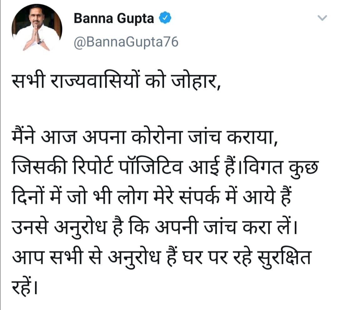 banna gupta