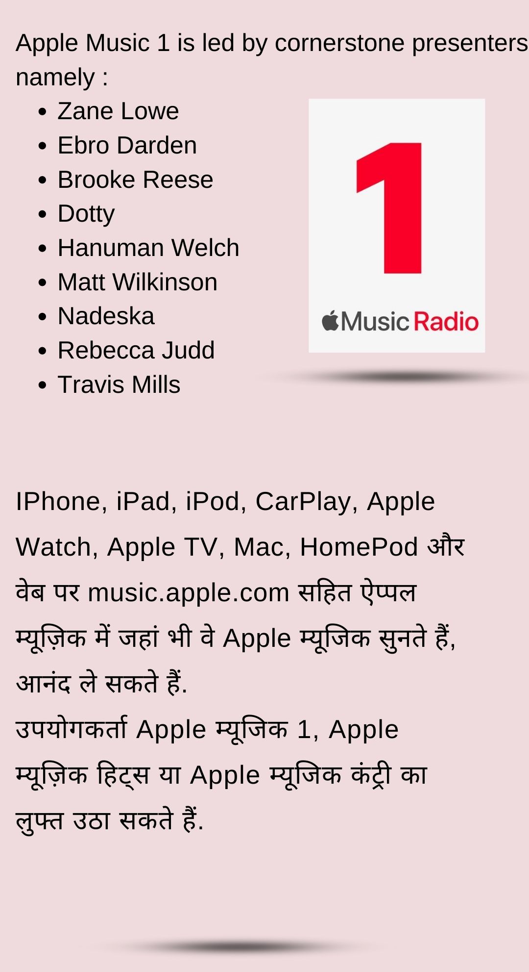 Apple ने लॉन्च किए दो नए रेडियो स्टेशन