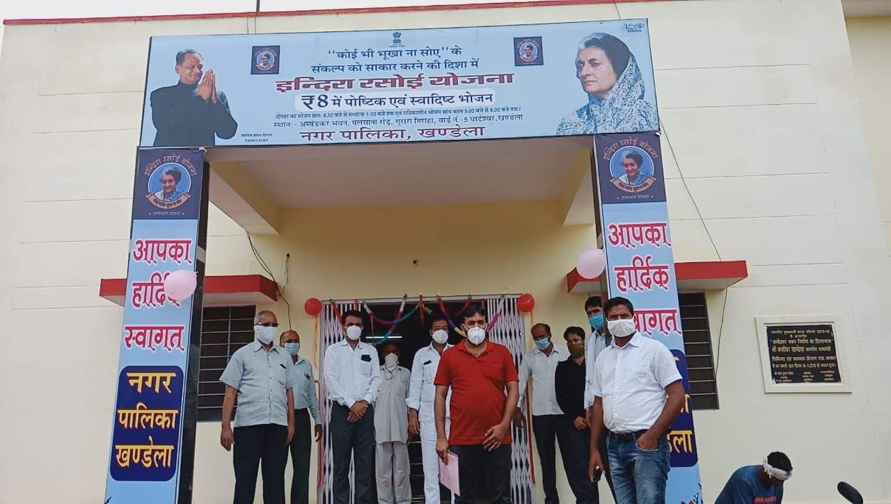 indira rasoi,  inauguration of indira rasoi,  indira rasoi in rajasthan