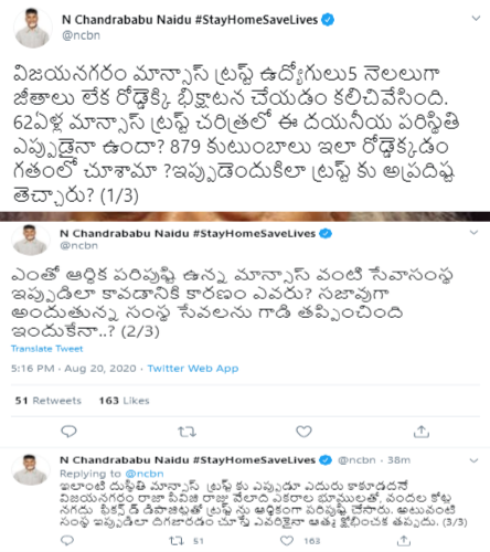 చంద్రబాబు ట్వీట్