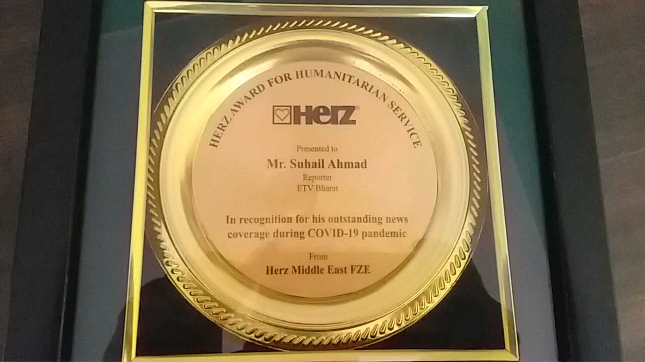 herz international award