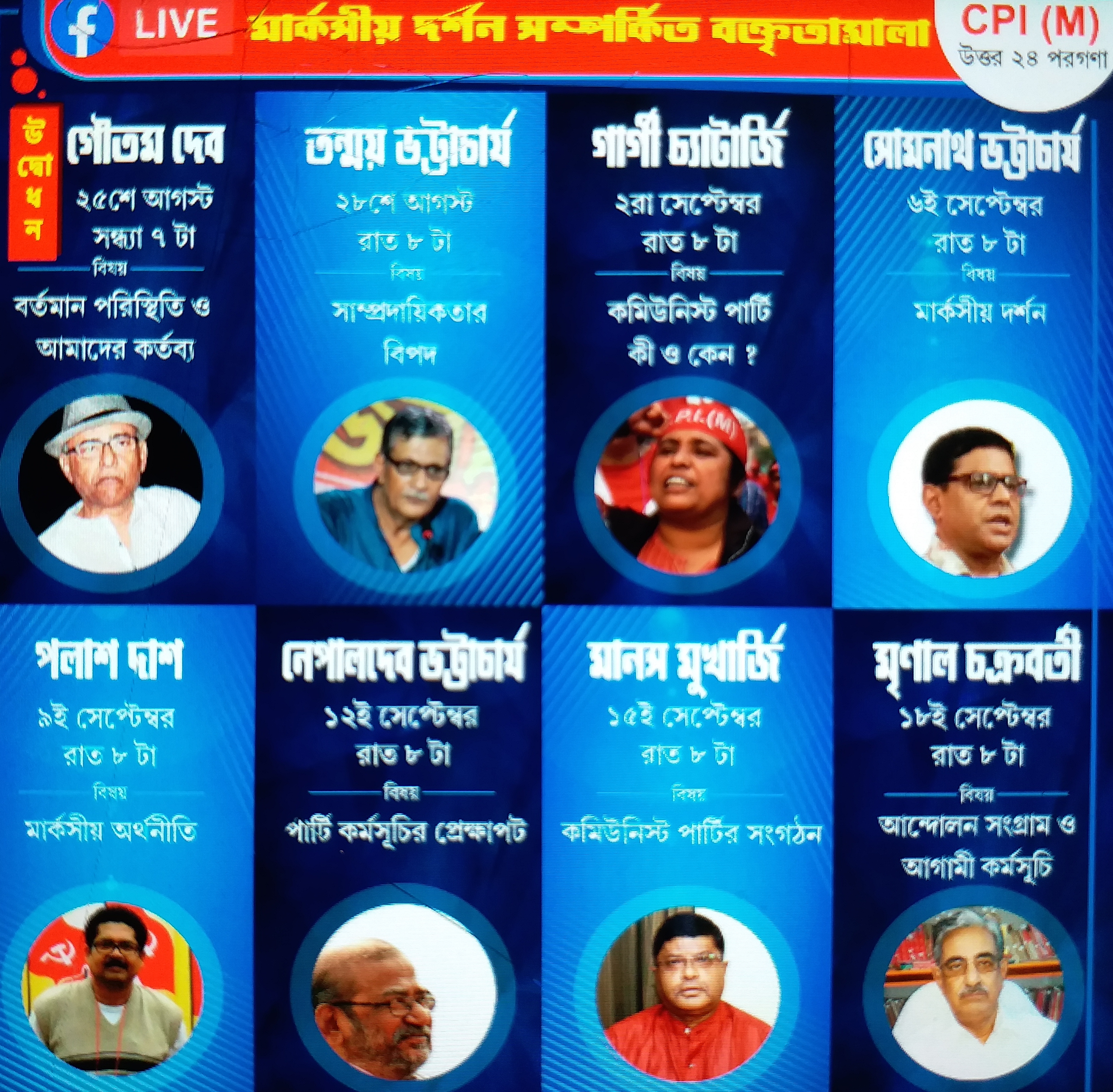 speech of marxist teory by CPI(M) leaders