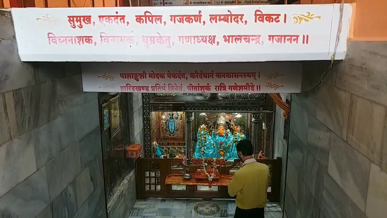 Patal Ganesh Temple of Barwani