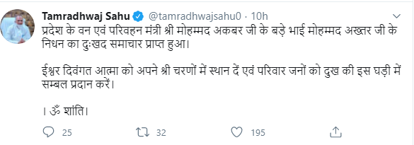 Home Minister Tamradhwaj Sahu wrote