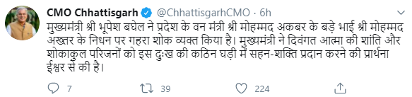 Tweet from CMO Chhattisgarh