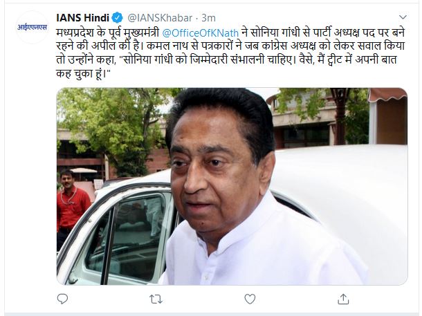 kamalnath