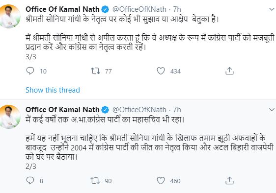 Former CM Kamal Nath tweet