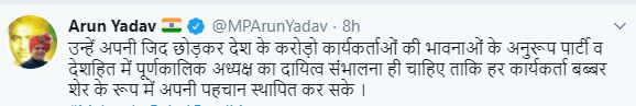 Arun Yadav's tweet