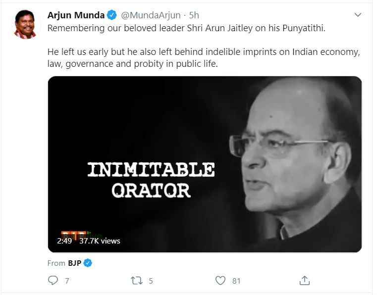 arun jaitley first death anniversary